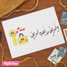 Gift Card-صديق ما بعده صديق