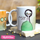 Printed Mug-أنظر للأموربنظرة أجمل