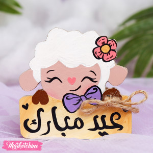 Wooden Painted Gift Card For Eidiya - عيد مبارك