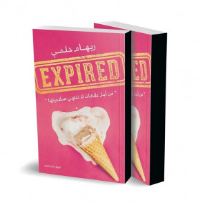 book-Expired 