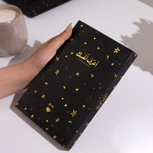 Planner Box-أعـرف نفسك-Black