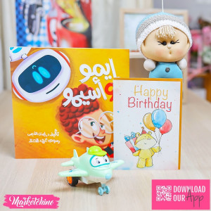 Kids Bundle