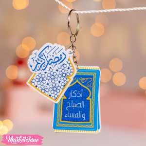 Keychain Daily Azkar-رمضان كريم 1
