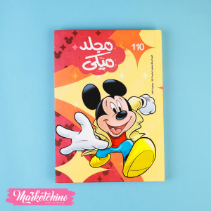 mujalad-Mickey Mouse  110