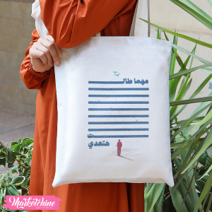 Tote Bag-مهما طالت هتعدي