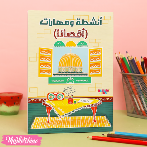 Activities Book For Kids-أقصانا 