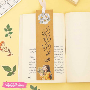 Bookmark - أشرق وكأن الكون لك