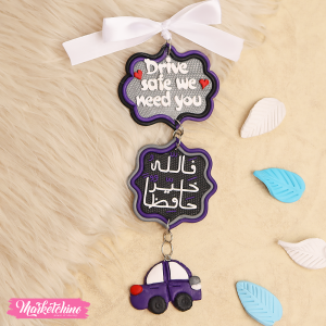Polymer Clay Car Charm-فالله خير حافظا