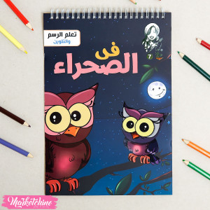 Learn Drawing & Color In The Desert  For Kids  