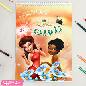  Tinker Bell