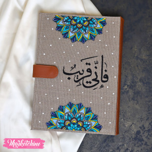 Quran Cover-فإني قريب