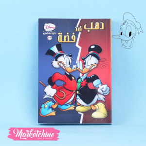 Disney Comic-Dahb&Fada 17