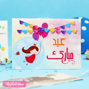 Gift Envelope For Eidiya - عيد مبارك