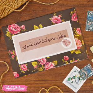 Gift Card Envelope-أمان  عمري