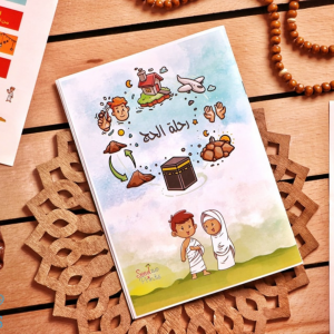 Activities Eid Book For Kids-رحلة الحج