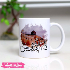 Printed Mug-أنا القدس