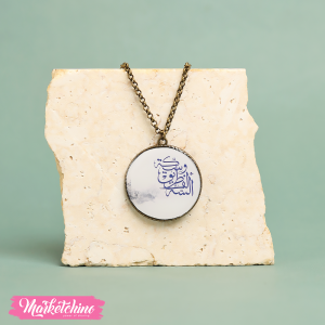 Necklace-لسه ألف طريق وسكة