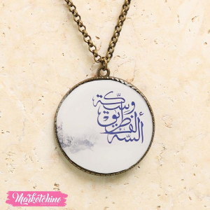 Necklace-لسه ألف طريق وسكة