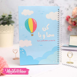 NoteBook-كن سماويا