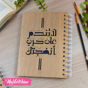 NoteBook-لا تندم علي أنضجتك