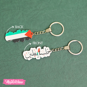 Acrylic Keychain-Palestine 1