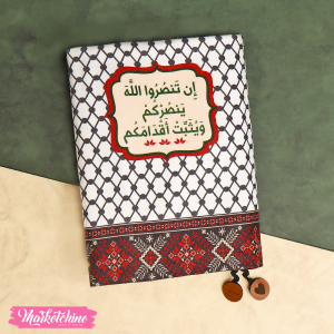 Quran Cover-Palestine