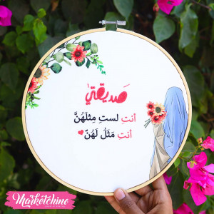 Embroidery&Printed Tableau-صديقتي