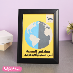 Acrylic Printed Graphics Frame-أحب السفر و أكره الرحيل