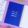 Set of  7 Pcs&NoteBook-بعد العسر يسرا