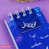 Set of  7 Pcs&NoteBook-لا تنسى نفسك