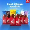 chocolate 
