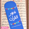Box Ramadan For Boy-فرحة رمضان