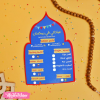 Box Ramadan For Boy-فرحة رمضان