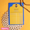 Box Ramadan For Boy-فرحة رمضان