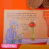 Story For Kids-رسالة السلطان