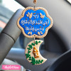 Crochet Lantern Ramadan
