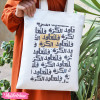 Tote Bag-فلنعاود الكرة