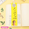 Bookmark - على قدر حلمك