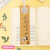 Bookmark - أشرق وكأن الكون لك