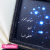 Decoupage Box-Galaxy