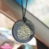 Crochet Car Charm - Daisy  Flower 