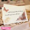 Gift Card Envelope-لو طالت المسافات وبعدتنا  الأيام