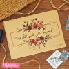 Gift Card Envelope-أحرص علي قلبي