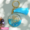 Resin Keychain - الحمد الله