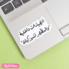 Laptop Sticker