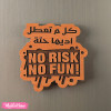Wood Magnet - No Risk No Fun