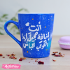 Painted Mug-أنت إضافة جميلة