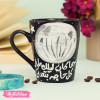 Painted Mug-I Love You