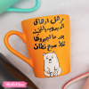 Painted Mug-مرهق ارهاق الدبدوبه التخينه