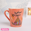 Painted Mug-مدفع الافطار اااضرب